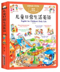 Ri Chang Yong Yu 1200 Ju : Er Tong Ri Chang Sheng Huo Ying Yu = English for Children's Daily Life