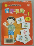 Xiao Tai Yang Chinese Card Learning Shuo Zi Ka Pian 1