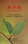 Di Zi Gui (Guide To A Happy Life)