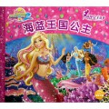 Barbie Ba Bi Zhi Mei Ren Yu Li Xian Ji : Hai Lan Wang Guo Gong Zhu - Barbie