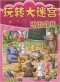 Shou Nao Lian Dong Huan Bao Shou Gong Qi Bu Pian (