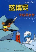 Lan Jing Ling Yu Hang Yuan Men Meng