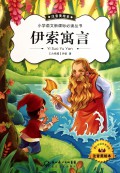 Zhu Yin Mei Hui Ben (Yi Suo Yu Yan )