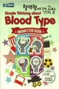 Simple Thinking About Blood Type (Animation Book)