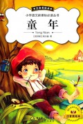 Zhu Yin Mei Hui Ben Xiao Xue Yu Wen Xin Ke Biao Bi Du Cong Shu : Tong Nian