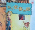 Famous Fables (Yun Yan Gu Shi) : Hui Xia Jin Dan De E ??