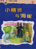 Du Shu Le (Gold) : Xiao Jing Lu Yu Mei Qiao