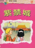 Du Shu Le (Gold) : Zi Jin Cheng