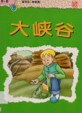 Du Shu Le (Gold) : Da Xia Gu