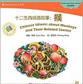 Shi'Er Shengxiao Chengyu Gushi : Hou + Cd