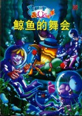 Tommy & Oscar : Jing Yu De Wu Hui