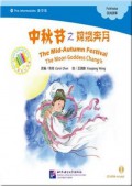 Zhongqiu Jie Zhi Chang'E Ben Yue + Cd --Autumn Festival The Moon Goddess Chang'E + Cd)