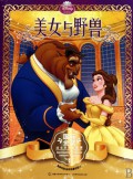 Guo Ji Jin Jiang Di Shi Ni Dian Ying Gu Shi : Mei Nv Yu Ye Shou (Beauty And The Beast)