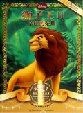 Guo Ji Jin Jiang Di Shi Ni Dian Ying Gu Shi  Di Er Ji : Shi Zi Wang 2 : Xin Ba De Rong Yao (Lion King)