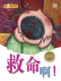 Ku Xiao Hai (Koolkidz) : Jiu Ming A!