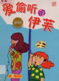 Ku Xiao Hai (Koolkidz) : Ai Tou Ting De Yi Fu