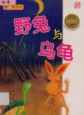 Ku Xiao Hai (Koolkidz) : Ye Tu He Wu Gui