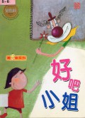 Ku Xiao Hai (Koolkidz) : Hao Ba Xiao Jie