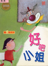 Ku Xiao Hai (Koolkidz) : Hao Ba Xiao Jie