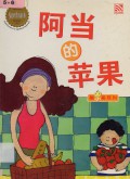 Ku Xiao Hai (Koolkidz) : A Dang De Ping Guo