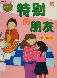 Ku Xiao Hai (Koolkidz) : Te Bie De Peng You