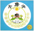 Xiao Fang Zi