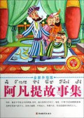 Quan Xin Sheng Ji Ban : A Fan Ti Gu Shi Ji (Zhi Hui Juan)