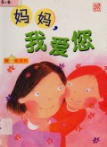 Koolkidz :Ma Ma Wo Ai Ni
