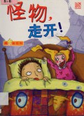 Koolkidz :Guai Wu Zou Kai