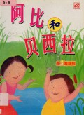 Koolkidz :A Bi He Jian Si La
