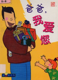 Koolkidz :Ba Ba Wo Ai N