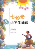 Chen Du Wan Song : Qi Cai Guang Xiao Xue Sheng Song Du Liu Nian Ji + Cd