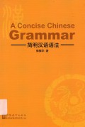 Jian Ming Han Yu Yu Fa (A Concise Chinese Grammar)