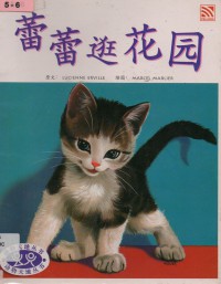 Lei Lei Guang Hua Yuan