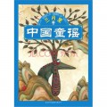 Zhong Guo Tong Yao : San Yue Li -