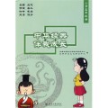 Zhong Hua Jing Dian Ban Wo Cheng Zhang : Xiao Xue Gao Nian Ji Ce -