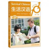 Survival Chinese : Sheng Huo Han Yu 101 Di Er Ban +Cd - Survival