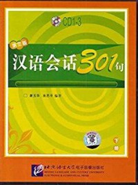 Han Yu Hui Hua 301 Ju Xia Ce Di San Ban (Conversational Chinese 301)