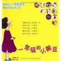 Yi Nian Ji De Xiao Dan Gua