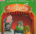 Qin Zi Fen Heng Yue Du Wu
