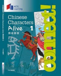 Connect! : Chinese Characters Alive 1 (Tu Shuo Bu Shou)