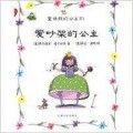 Wu O Zi Tonghua Ban De Gongzhu Men - Ai Chaojia De Gongzhu