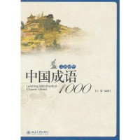 Zhong Guo Chen Yu 1000 (Han Ying Dui Zhao) (Learning 1000 Practical Chinese Idioms) -