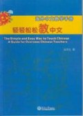 Hai Wai Zhong Wen Jiao Xue Shou Ce : Qing Qing Song Song Jiao Zhong Wen = The Simple And Easy Way To Teach Chinese : A Guide For Overseas Chinese Teachers