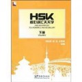 Hsk He Xin Ci Hui Tian Tian Xue (Xia Ce) = One Hour Per Day To A Powerful Hsk Vocabulary Volume 3 -