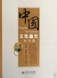 Zhong Guo Wen Hua Tong Shi : Sui Tang Wu Dai Juan -