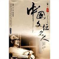 Zhong Guo Wen Tan Ming Ren = Chinese Literati -