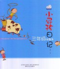 Xiao Pi Hai Ri Ji : San Nian Ji Guai Shi Duo