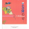 Xiao Pi Hai Ri Ji : Liu Nian Ji Miao Shi Duo