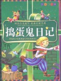 Enlighten Childhood : Dao Dan Gui Ri Ji